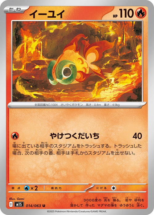 M1S 014/063 Chien-Pao U
