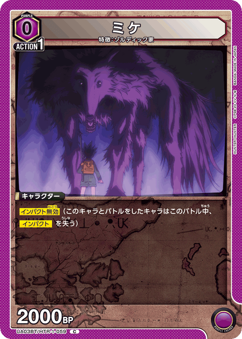 UA03BT/HTR-1-059 Miku C