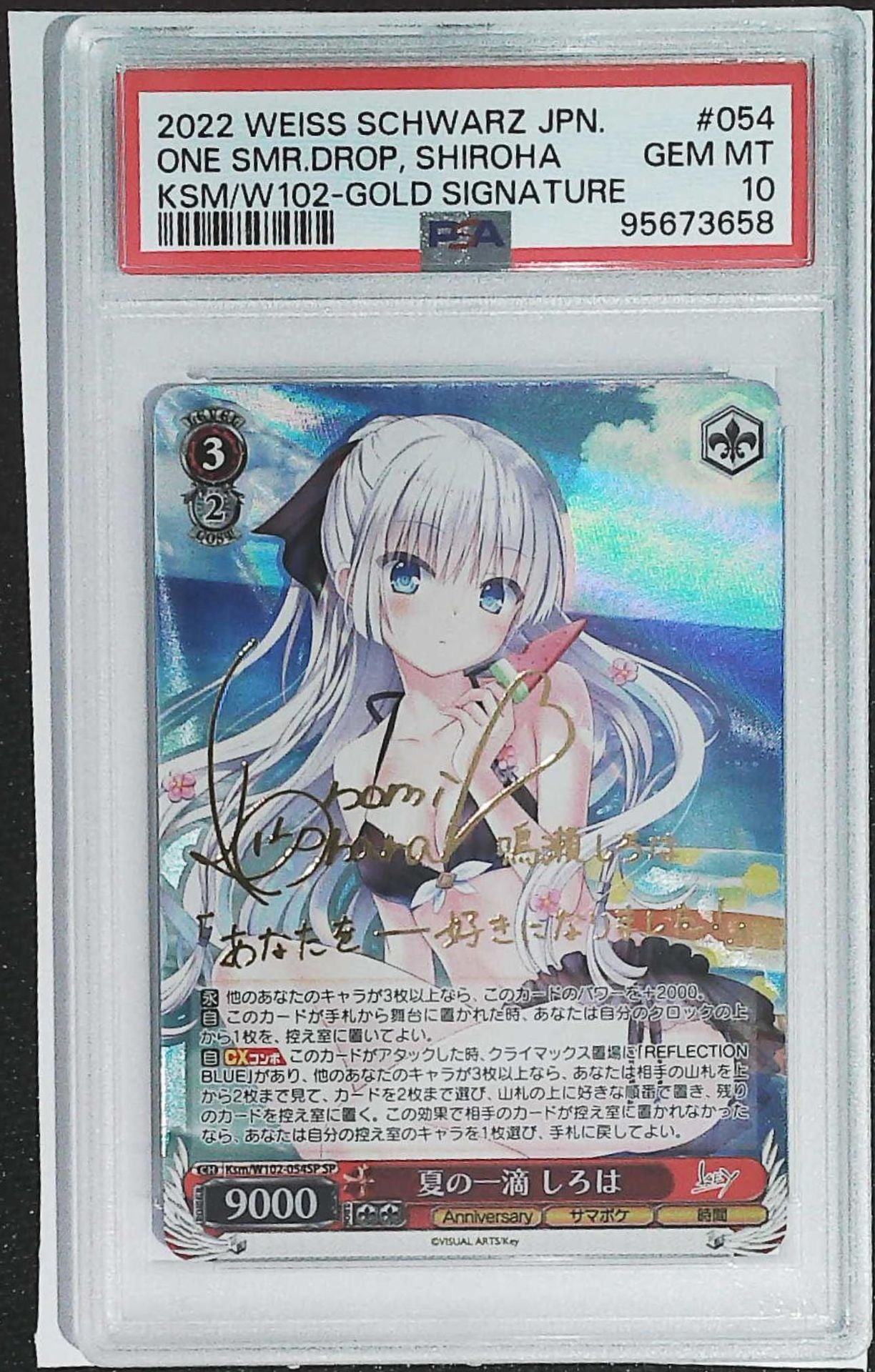 Lycee Overture 鑑定卡- PSA – Page 2 – 皇巢卡店Beehive Trading Card