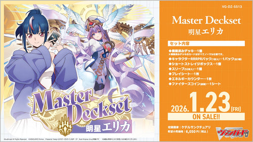 【VG-DZ-SS13】Cardfight! Vanguard 第13彈 特別系列「Master Deckset 明星エリカ」