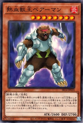 SR14-JP010 Hot-Blooded Beast King ベアーマンN