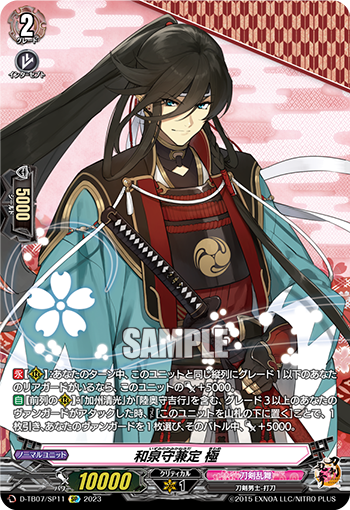 D-TB07/SP11 Izumi Morikane Sadoku SP