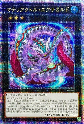 SUDA-JP045 Materiactor Exarigade QSE