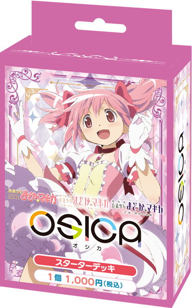 OSICA「魔法少女小圓」系列 預組