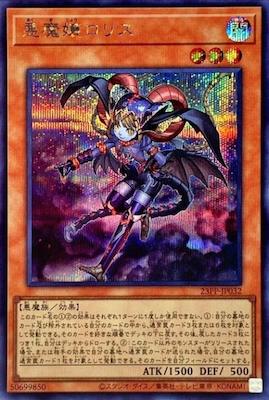 23PP-JP032 悪魔嬢ロリス SE - 皇巢卡店 Beehive Trading Card Shop