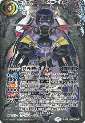 BS65-CX01 Pluto Stick Kami Contract X-SEC