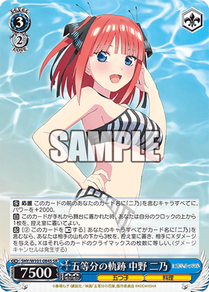 5HY/W101-084S 五等分の軌跡 中野 二乃 SR - 皇巢卡店 Beehive Trading Card Shop