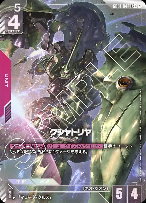 GD01-044 クシャトリヤ LR+