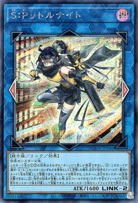 AGOV-JP046 S:PリトルナイトSE