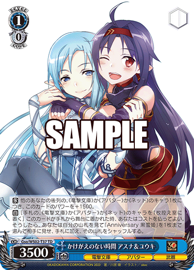 gso_ws02_t37 かけがえのない时アスナ&amp;ユウキTD