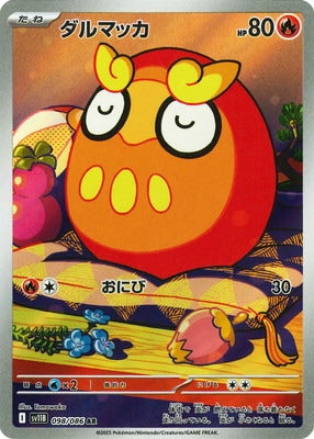 SV11b 098/086 Darumaka AR