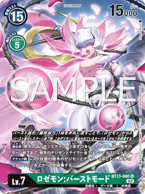BT13-060 ロゼモン:バーストモード P-SR