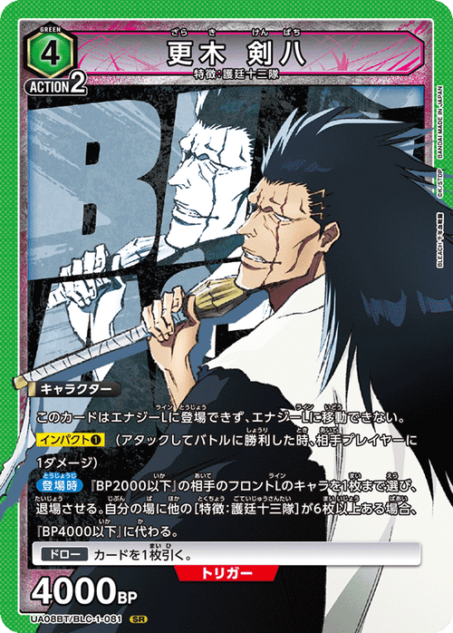 UA08BT/BLC-1-081 Zaraki Kanhachi SR