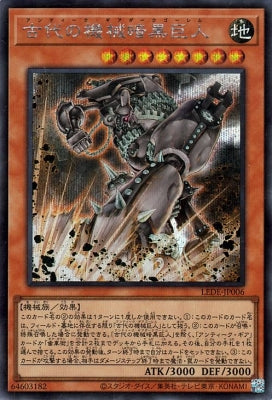 LEDE-JP006 Ancient Mechanical Dark Giant SE