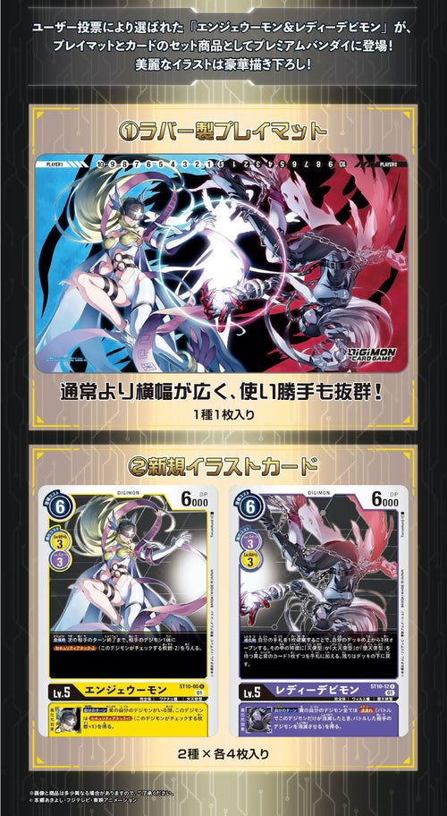 [PB-14]數碼暴龍 Digimon Card Game「TAMER Goods Set EX2」