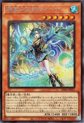 BPRO-JP011 Diena, the Resplendent Serenade