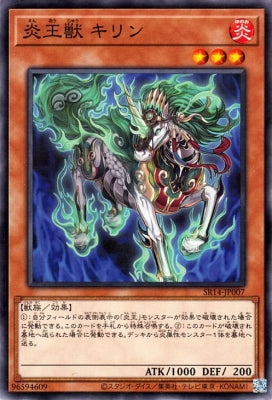 SR14-JP007 Flame King Monster N