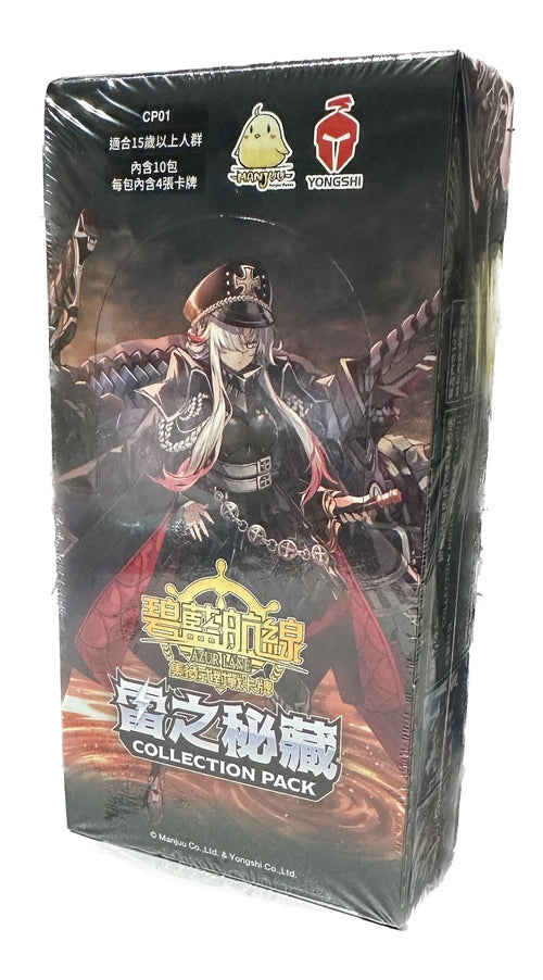 [CP01]碧藍航線集換式對戰卡牌 Collection Pack 雷之秘藏