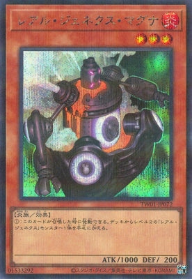 TW01-JP072 レアル・ジェネクス・マグナSE