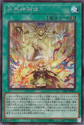 LEDE-JP069 Kokai Shen Yuan Ti SE