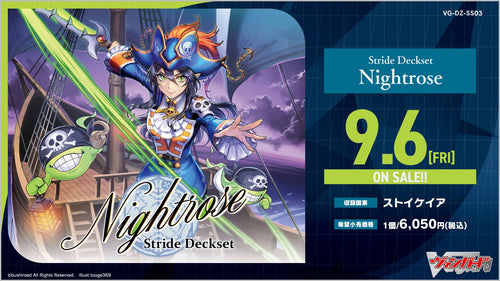 【VG-DZ-SS03】Cardfight! Vanguard 第3彈 特別系列「Stride Deckset Nightrose」
