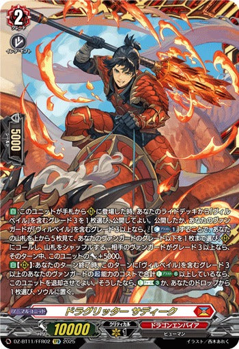 DZ-BT11] 「武奏烈華」 – 皇巢卡店Beehive Trading Card Shop