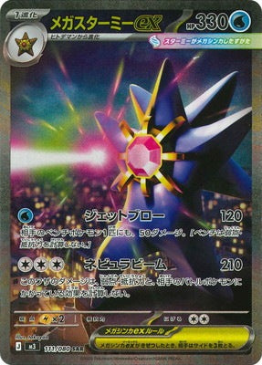 M3] ムニキスゼロ– 皇巢卡店Beehive Trading Card Shop