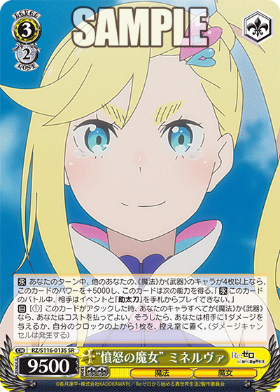 RZ/S116-013S "Witch of Wrath" Minerva SR