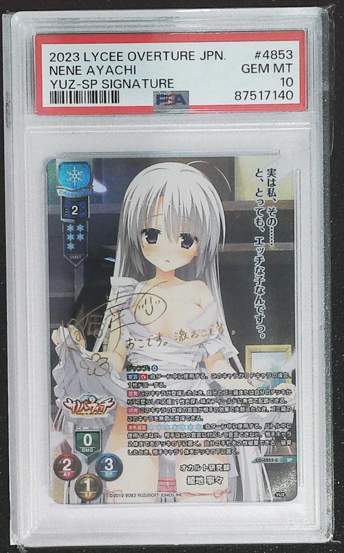 [PSA 10] 2023 Lycee Overture Japanese Yuzusoft 3.0 Nene Ayachi #LO-4853-S/SP