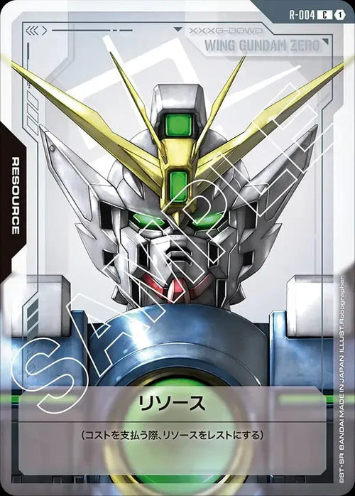 【GD01】R-004 リソース【ウイングガンダムゼロ】 C