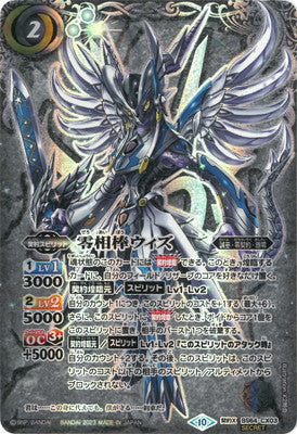 BS64-CX03 零相棒ウィズ 契約X-SEC