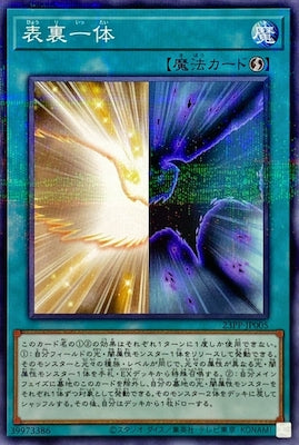 23PP-JP005 表裏一体 P-N - 皇巢卡店 Beehive Trading Card Shop