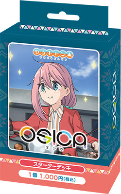 OSICA「搖曳露營△」預組