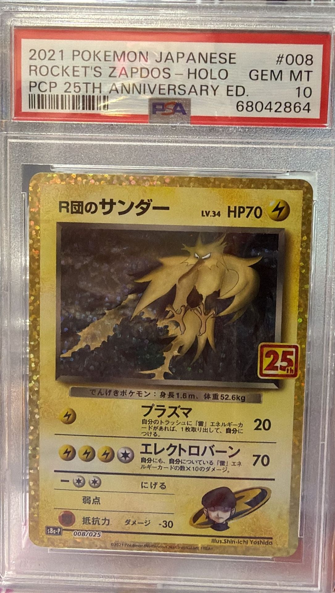 Pokemon TCG 日版鑑定卡- PSA – Page 2 – 皇巢卡店Beehive Trading