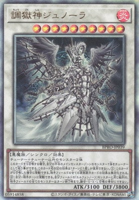 BPRO-JP039 Juno the Underworld Goddess UL