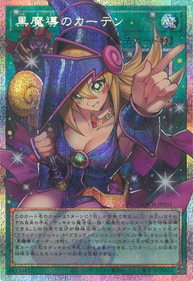 LOCH-JP003 黒魔導のカーテン OFPSE