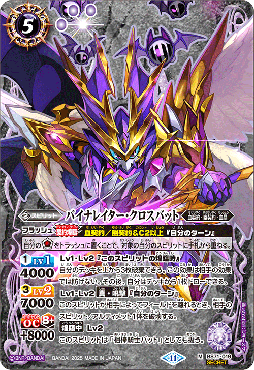 バクオンドロー シークレット BS71 BS71] 神王の帰還– 皇巢卡店Beehive Trading Card Shop