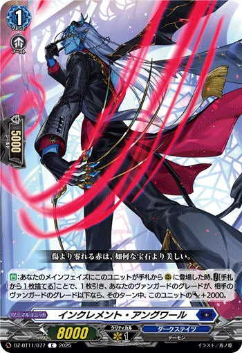 DZ-BT11/077 インクレメント・アングワール C