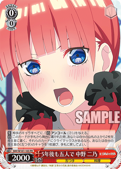 5HY/W101-103 5年後も五人で 中野 二乃 PR - 皇巢卡店 Beehive Trading Card Shop