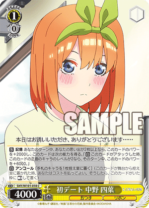 5HY/W101-018 初デート 中野四葉 C - 皇巢卡店 Beehive Trading Card Shop