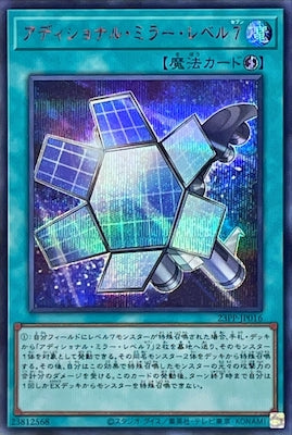 23PP-JP016 アディショナル・ミラー・レベル7 SE-Red - 皇巢卡店 Beehive Trading Card Shop
