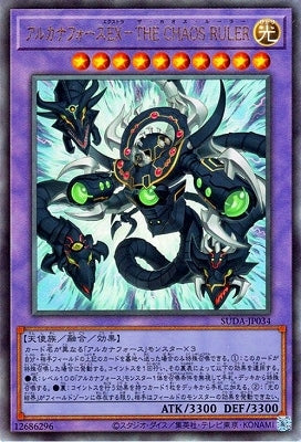 SUDA-JP034 Arcana Force EX - The Chaos Ruler UL