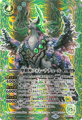 BS65-X03 Holy Tree God Fukure・Natura X-SEC