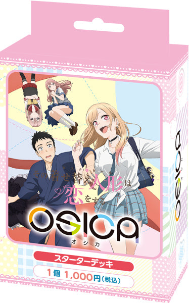 OSICA「戀上換裝娃娃」預組