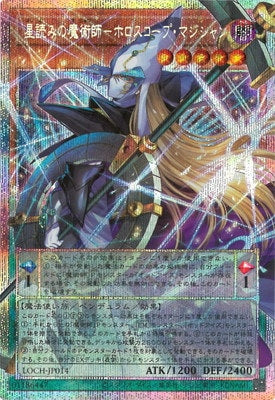 LOCH-JP014 星読みの魔術師−ホロスコープ・マジシャン OFPSE