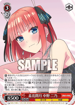 5HY/W101-052 羞花閉月 中野 二乃 RR - 皇巢卡店 Beehive Trading Card Shop
