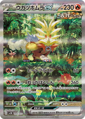 SV5K] ワイルドフォース– 皇巢卡店Beehive Trading Card Shop