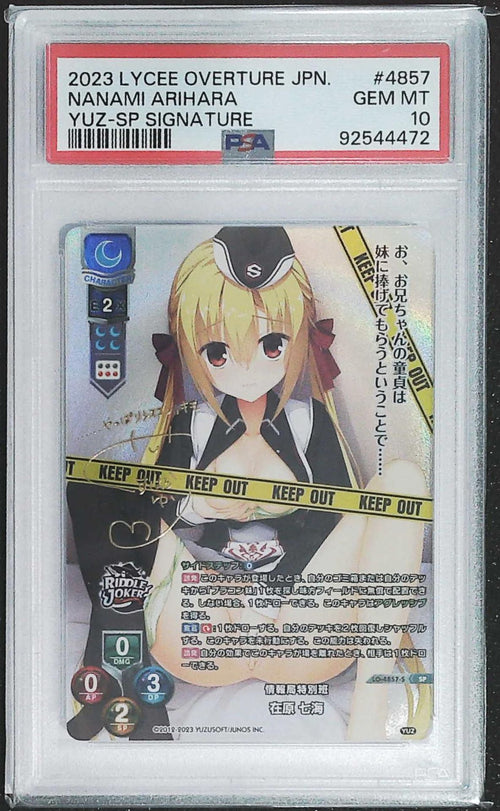 [PSA 10]2023 Lycee Overture Japanese Yuzusoft 3.0 Nanami Arihara #LO-4857-S/SP