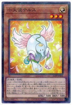 21PP-JP002 小天使テルス P-N - 皇巢卡店 Beehive Trading Card Shop