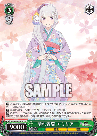 RZ/S116-032S Emilia in Fine Kimono SR